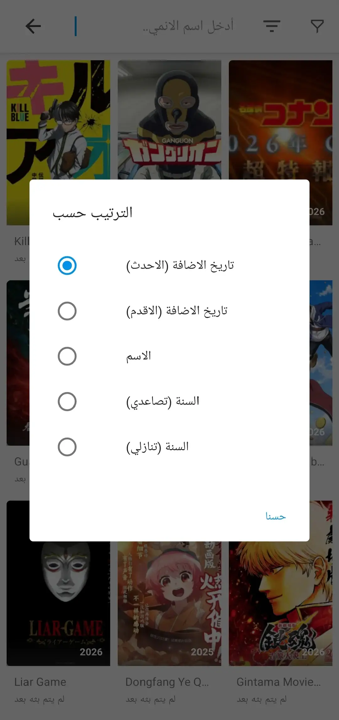 Anime Slayer Options