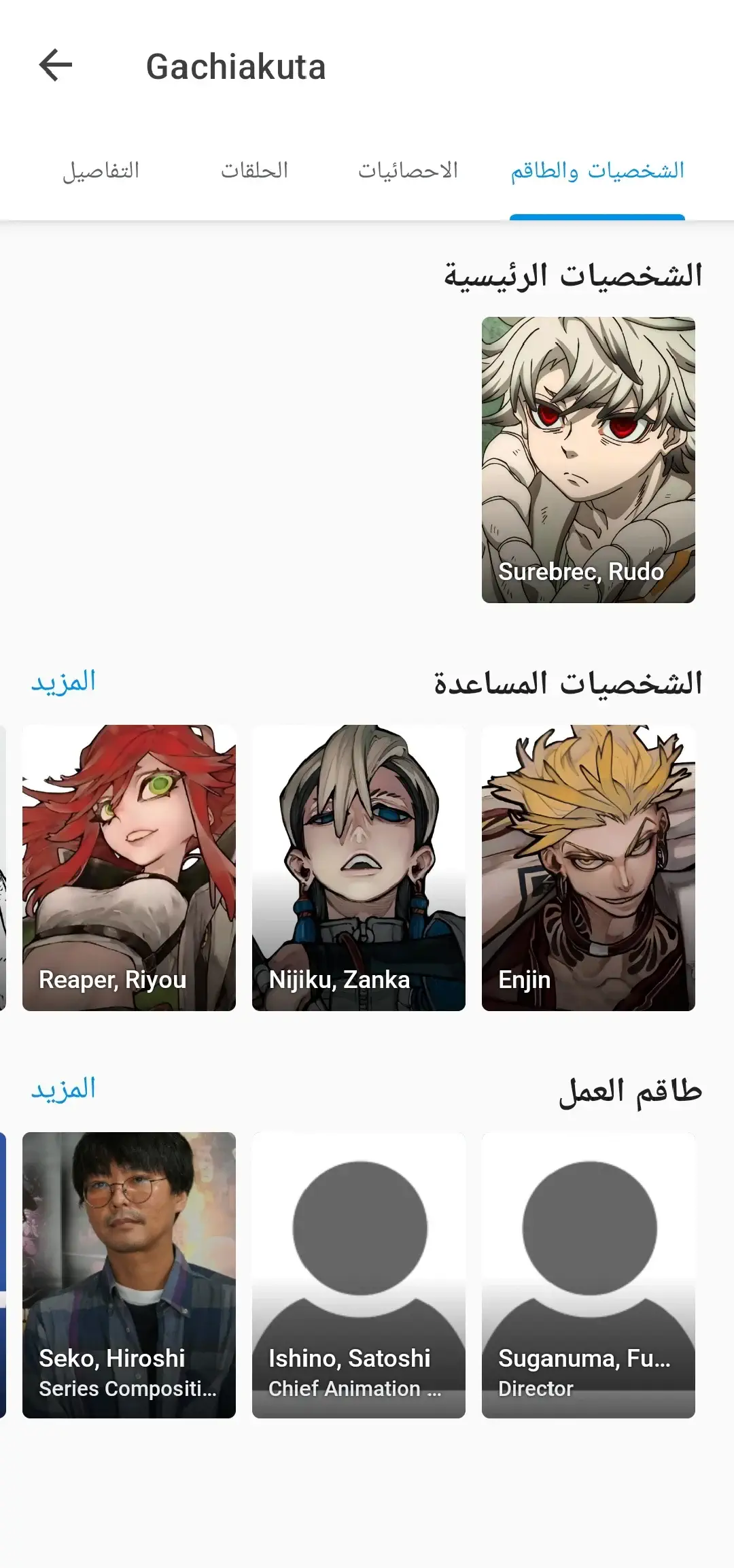 Anime Slayer Related Animes