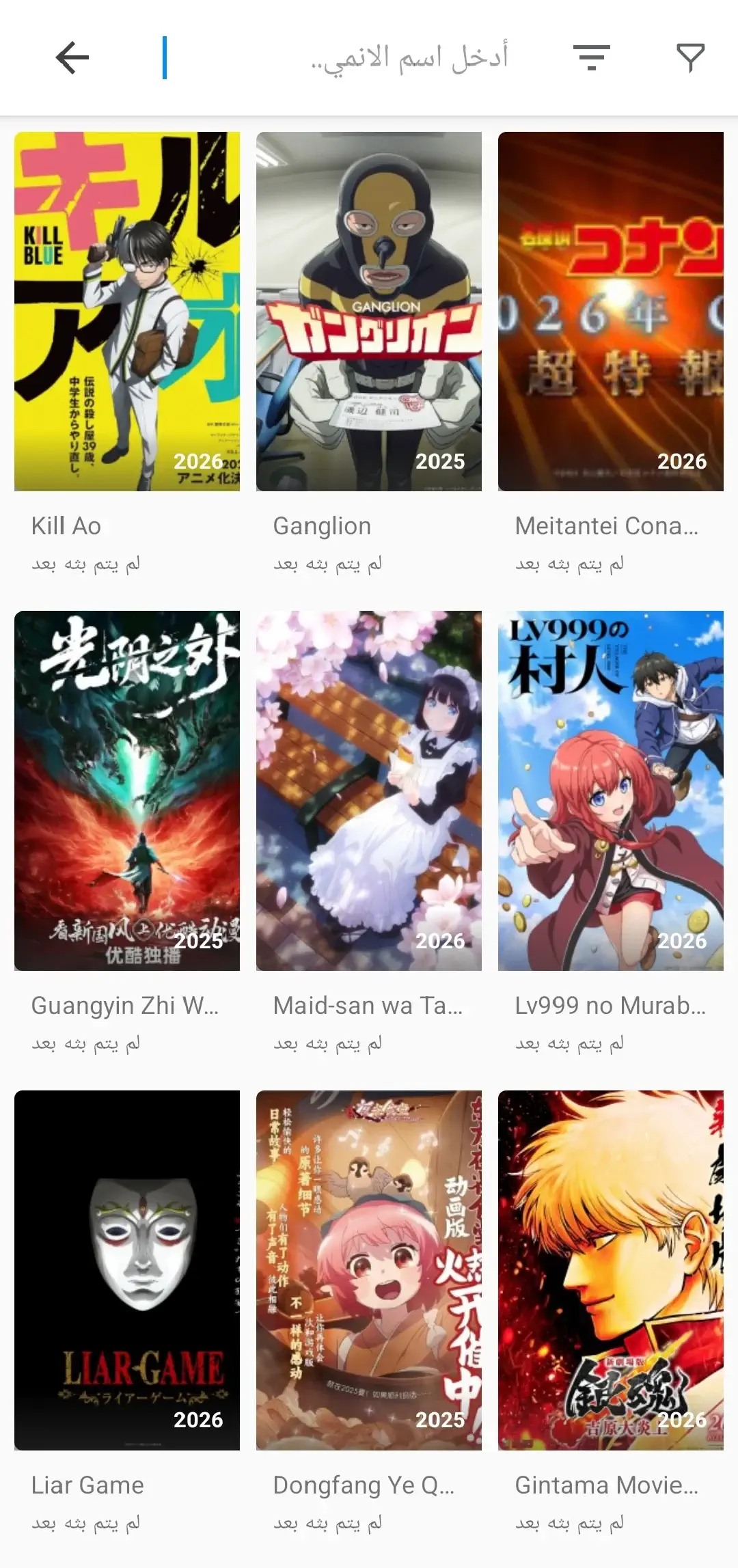 Search New Episodes on Anime Slayer APK